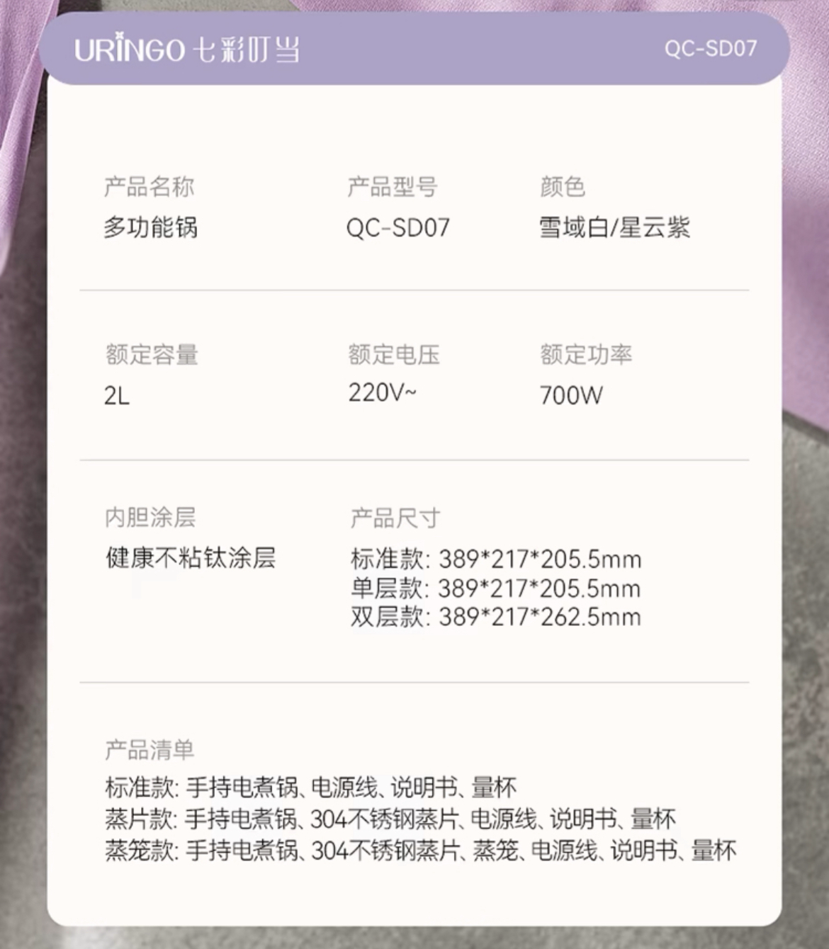 电煮锅