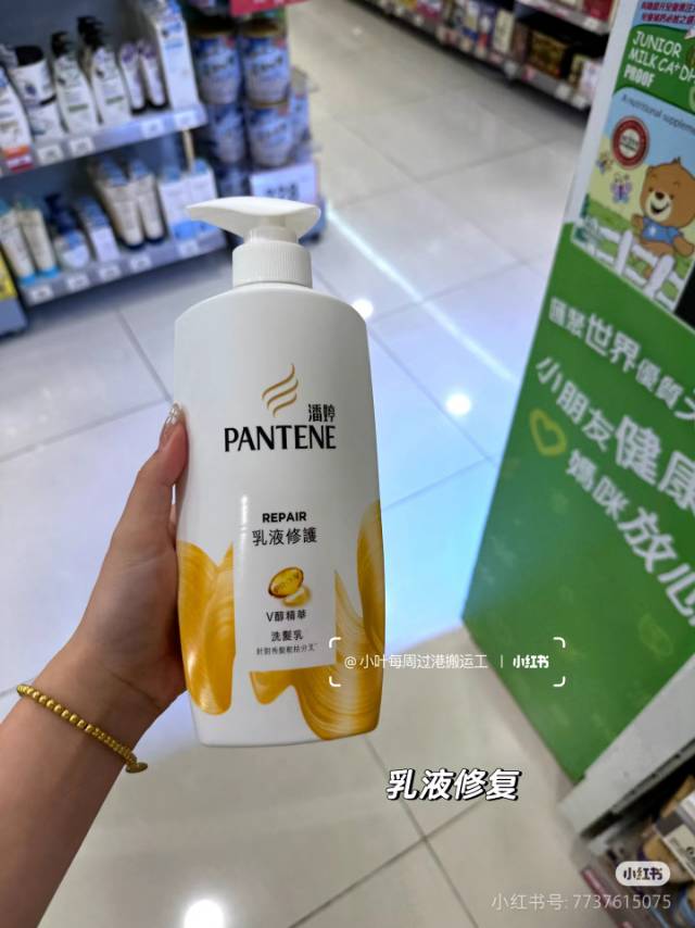 潘婷去油洗发水
