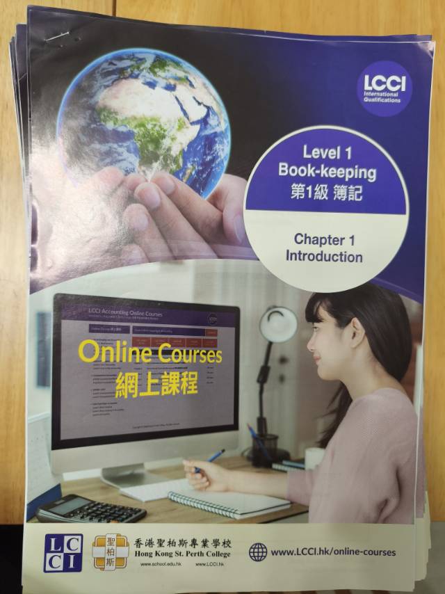 LCCI LEVEL1课程讲义