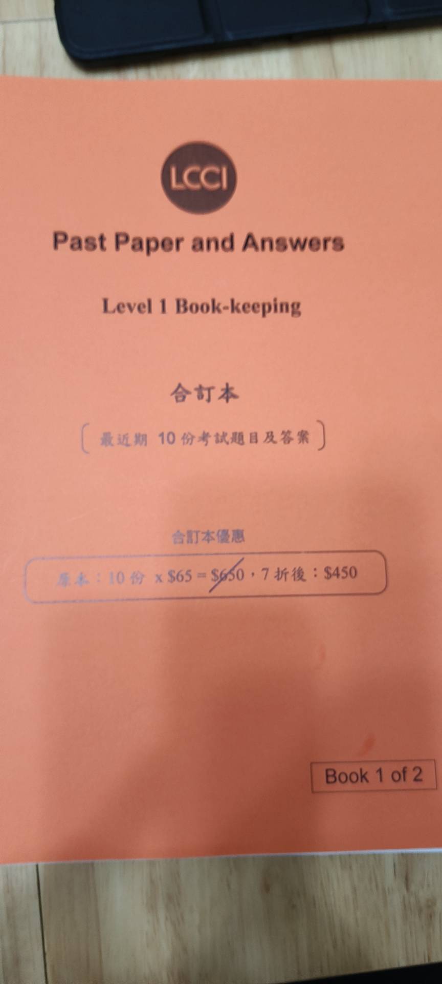 LCCI Level 1 book keeping