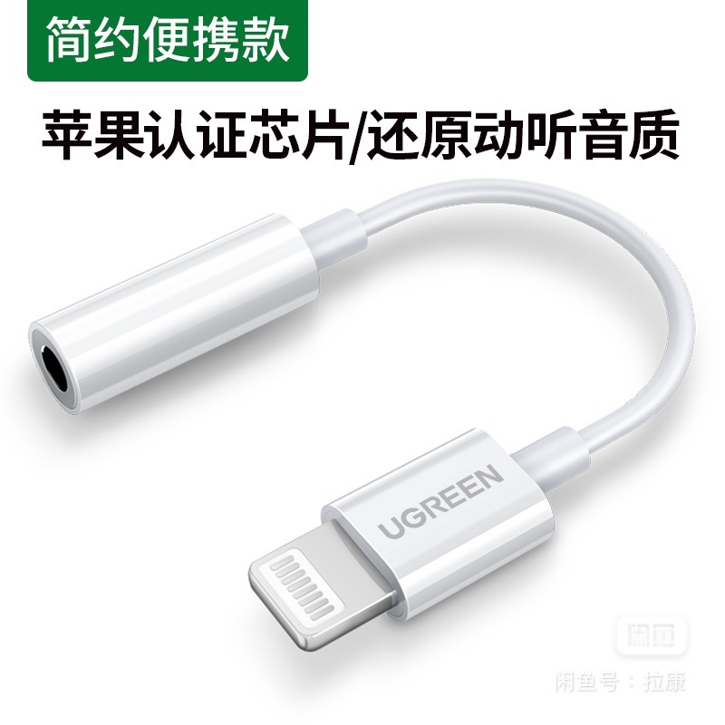 绿联适用苹果15耳机转接头iphone