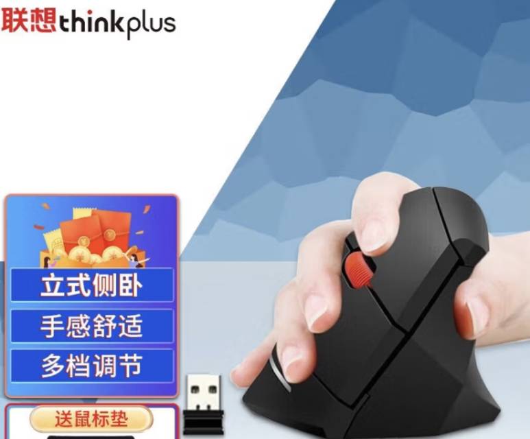 人体工学 无线蓝牙鼠标联想