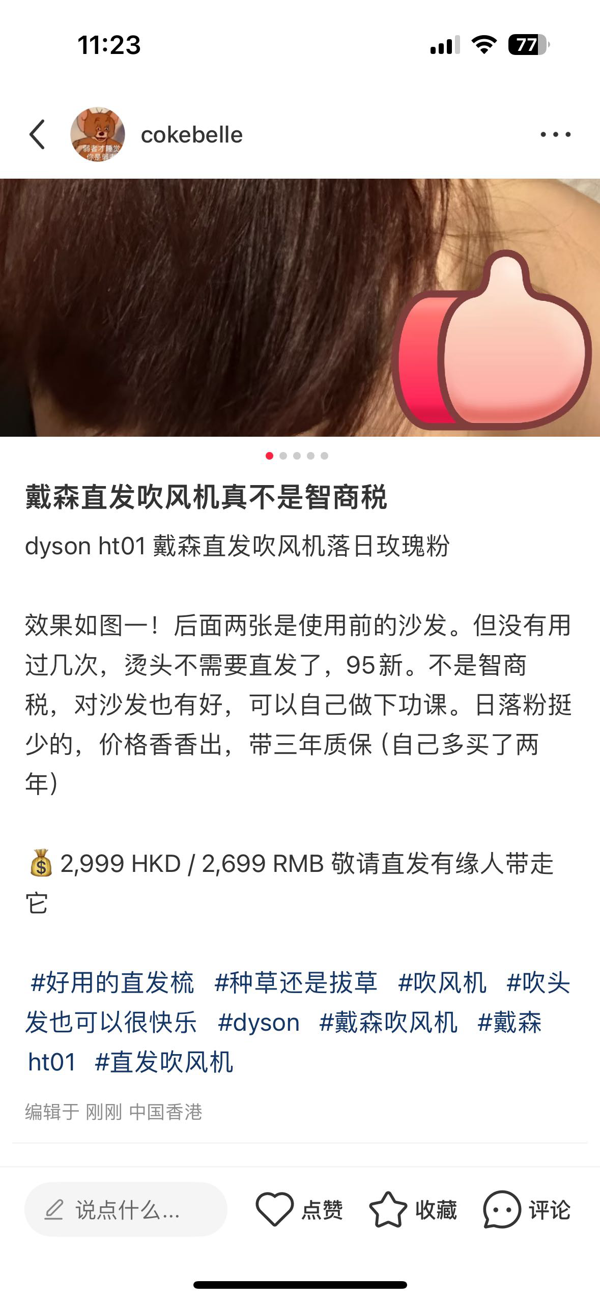 dyson ht01 戴森直发吹风机落日玫瑰粉