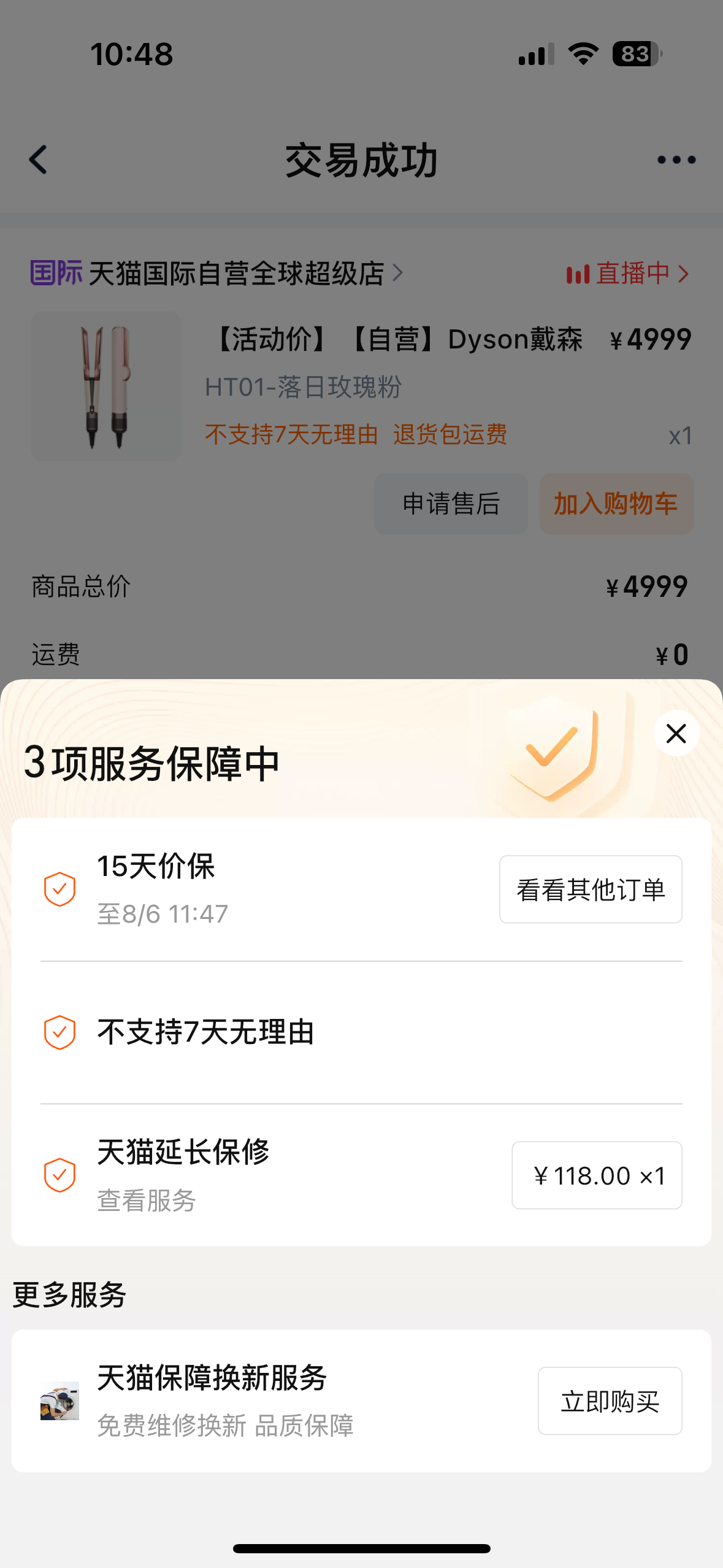 dyson ht01 戴森直发吹风机落日玫瑰粉