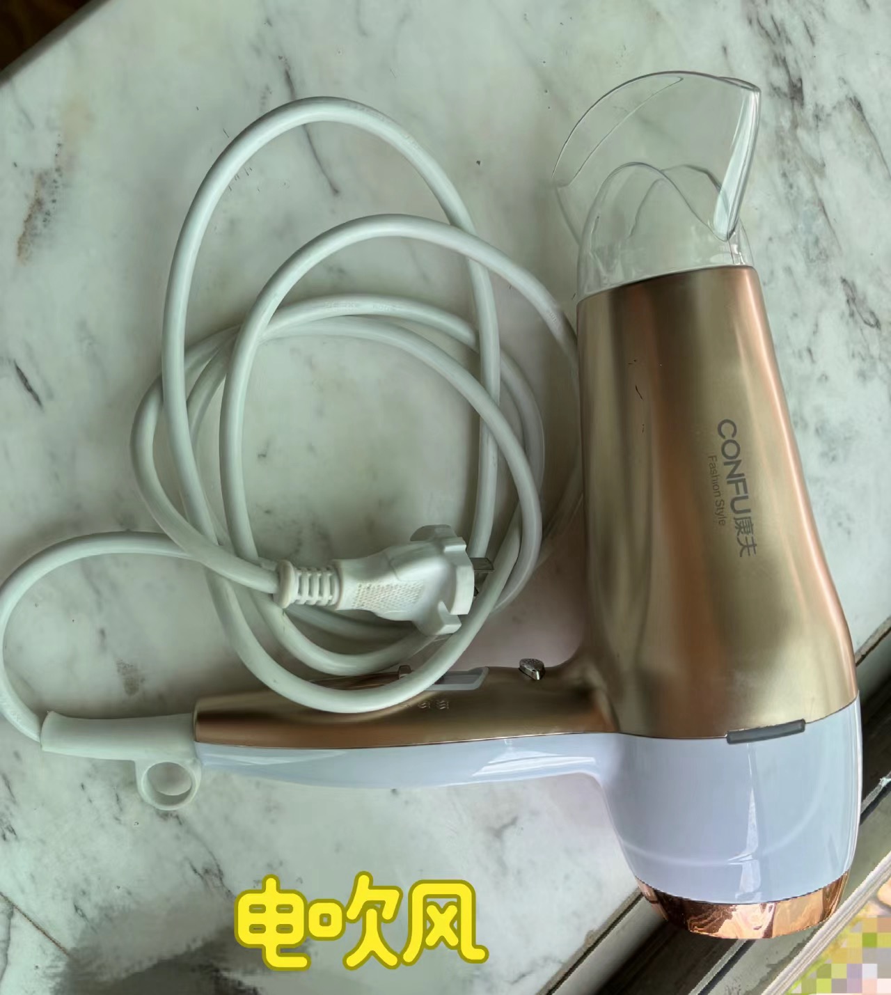 电吹风