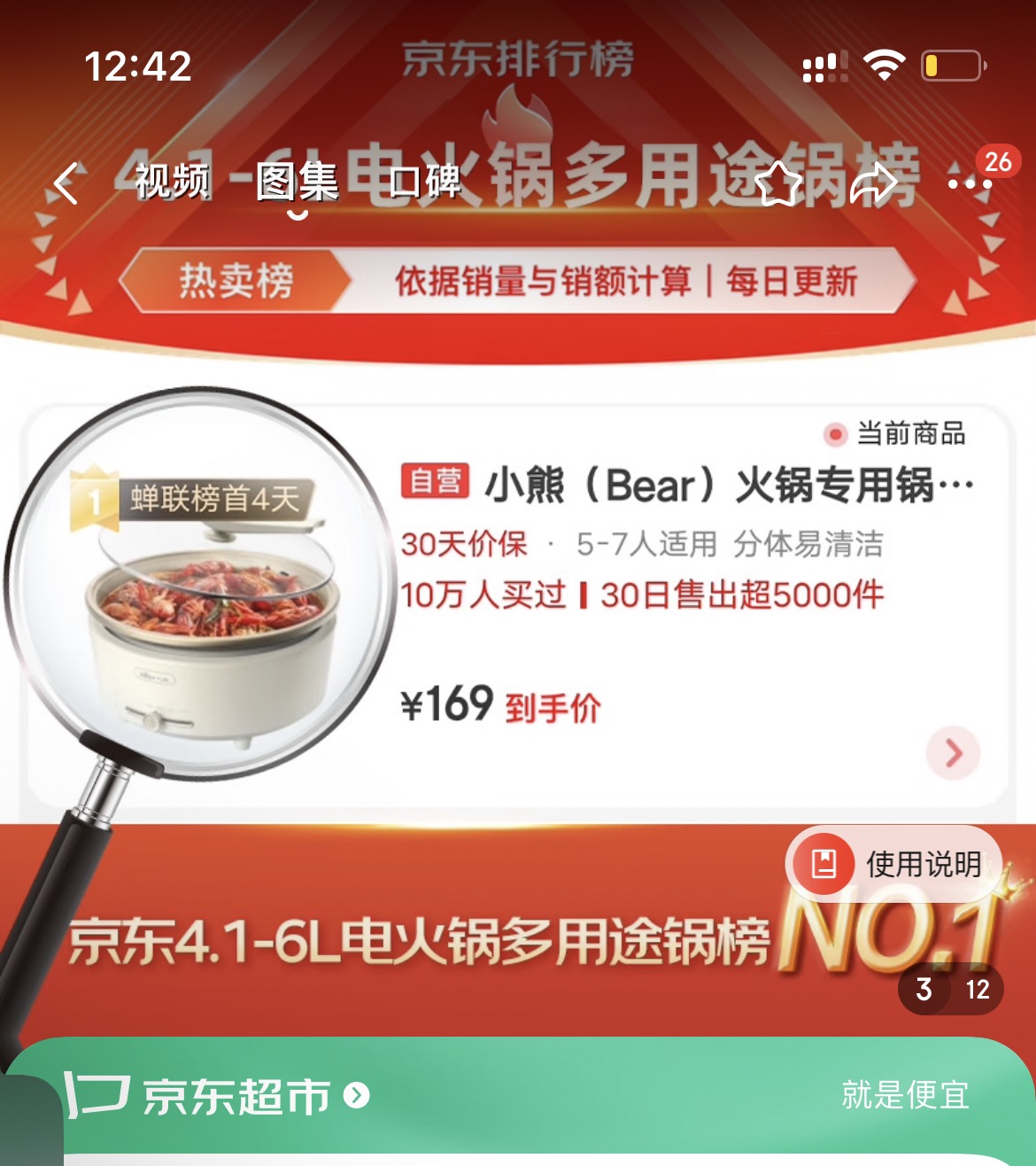 电火锅 台灯 衣架