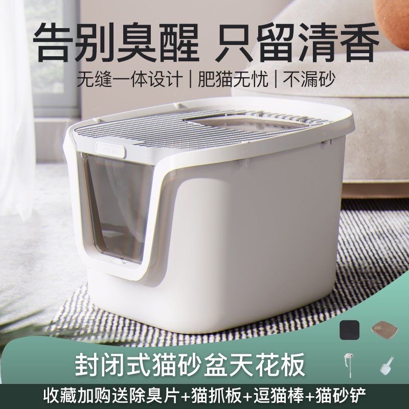 貓砂盆