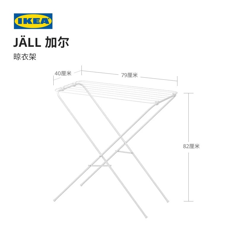 宜家折叠衣架