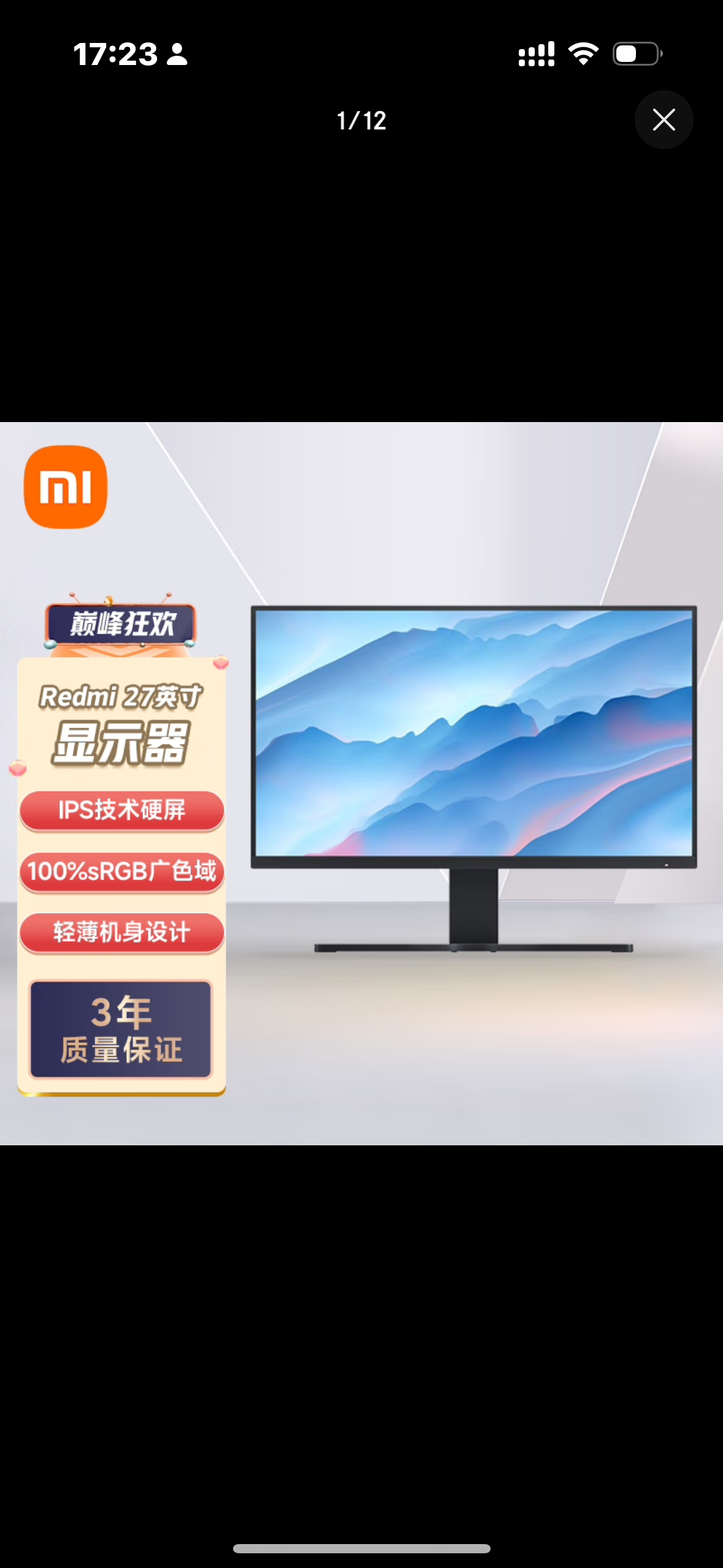显示屏和迷你主机