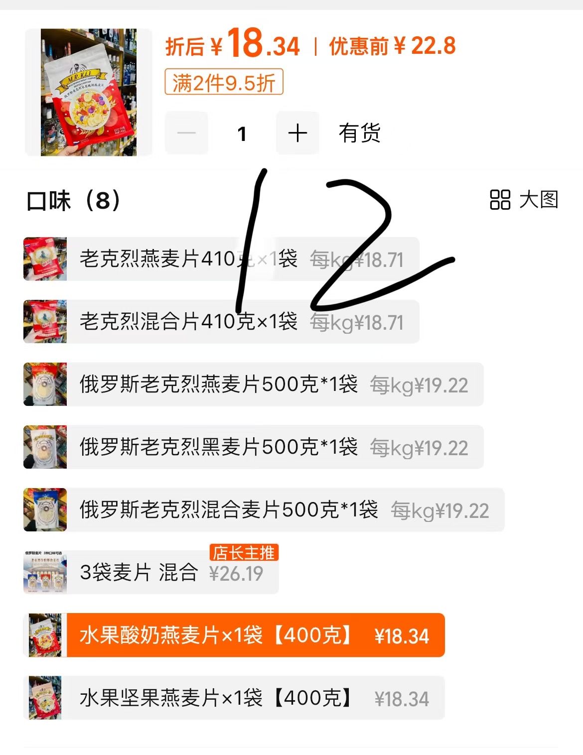 燕麦 奶粉 火腿肠