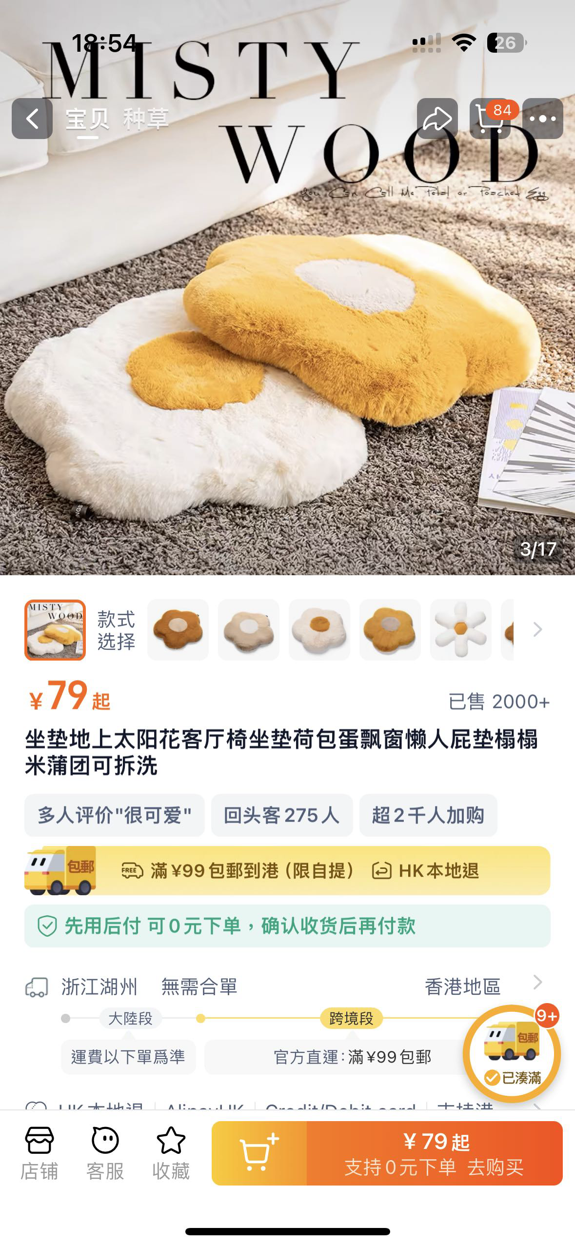 坐垫