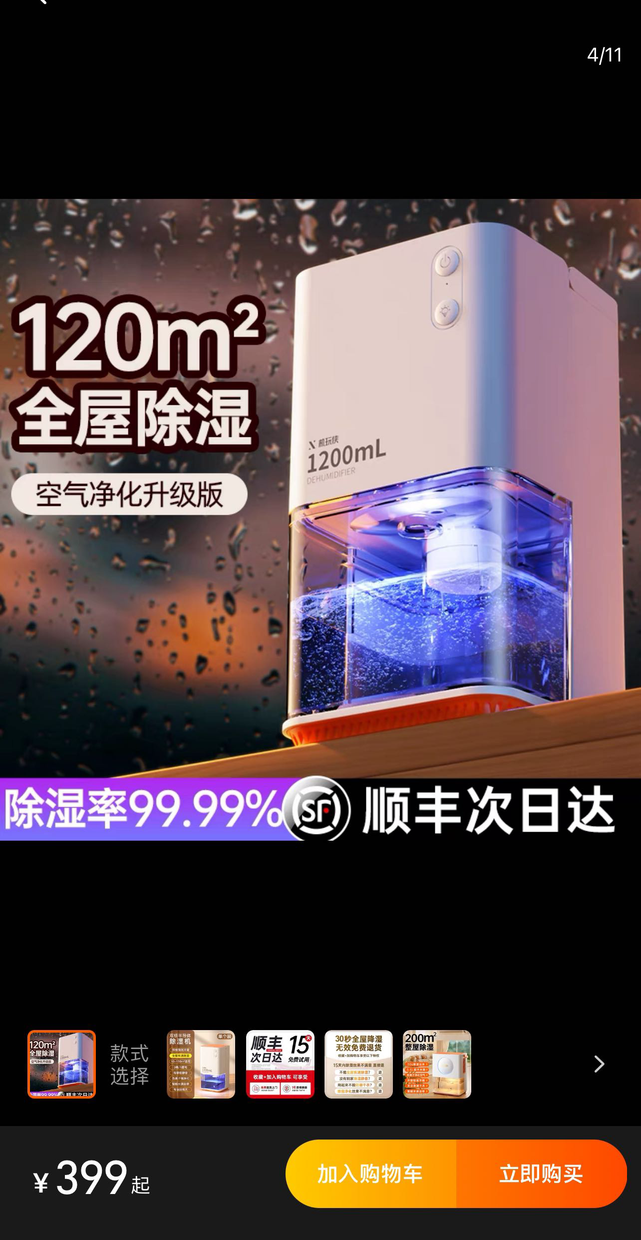 小型除湿机