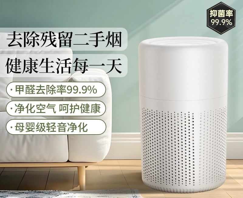 空气净化器除甲醛家用抗菌桌面小型室内吸烟负离子宠物除臭净化机
