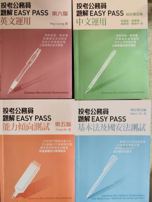 CRE复习用书99新