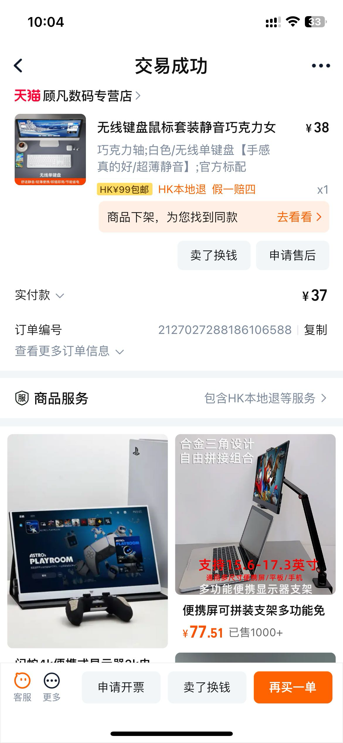 2.4 g键盘