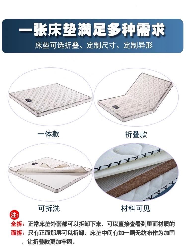 床垫