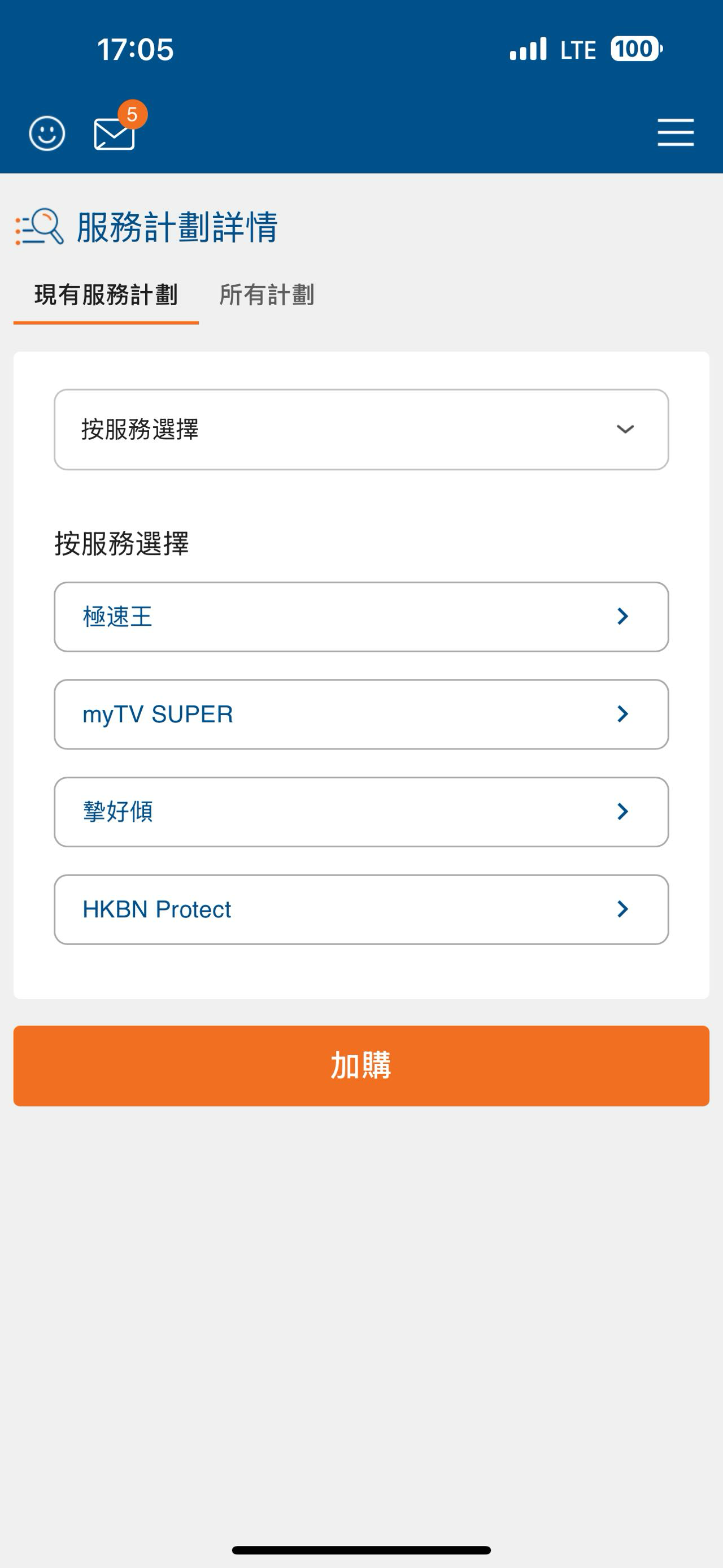 HKBN2000M宽带转让