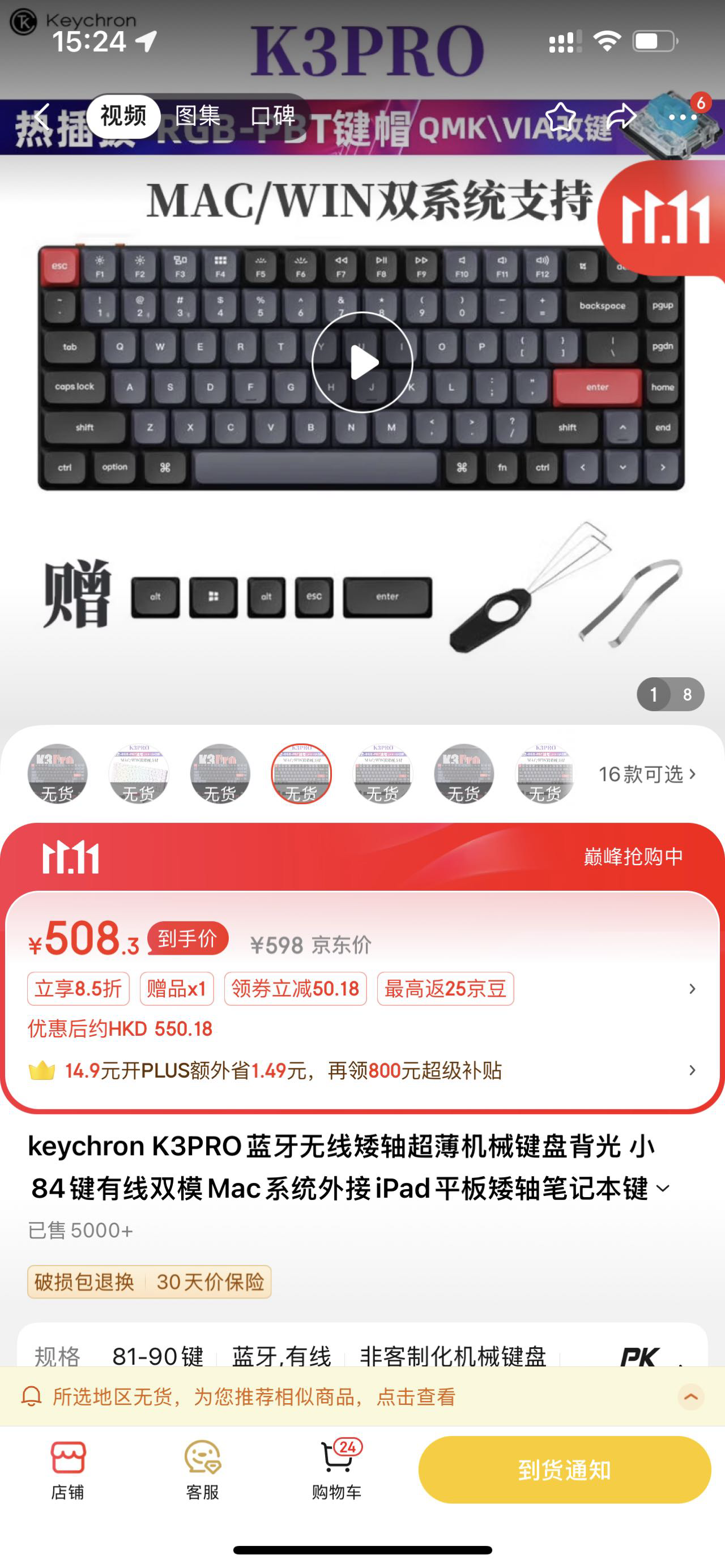 键盘