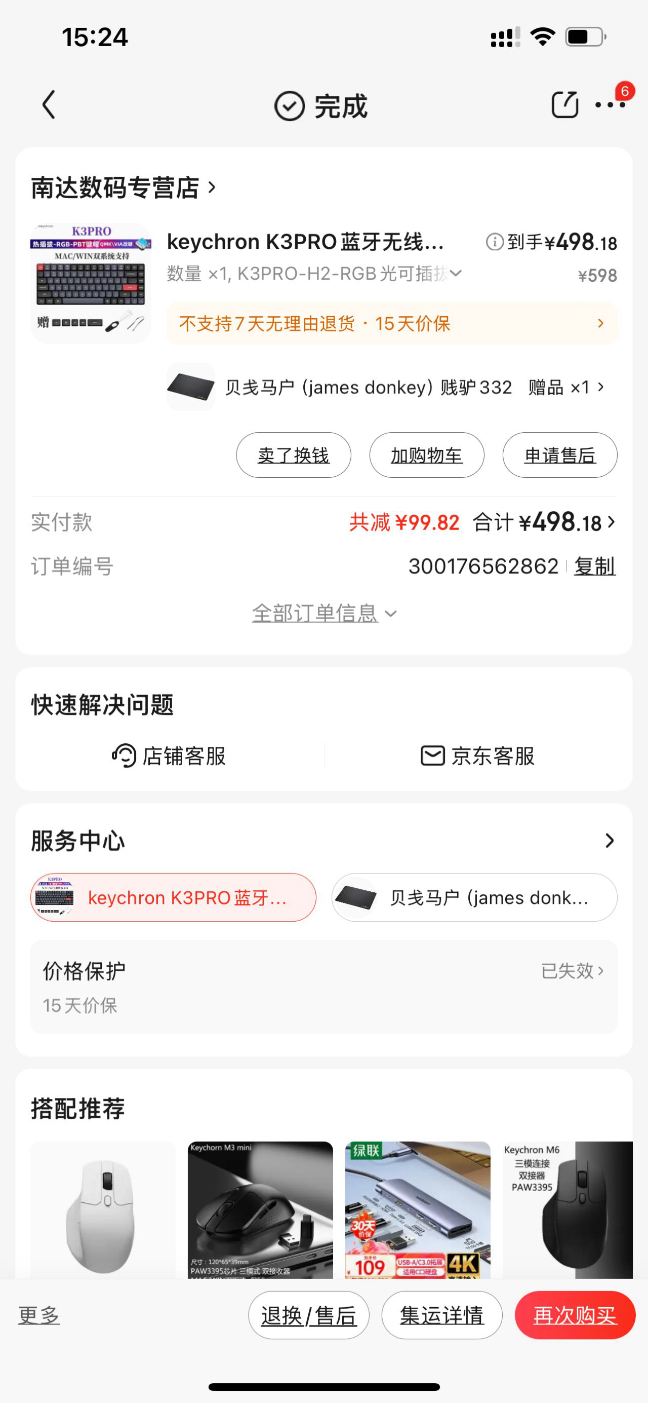 键盘