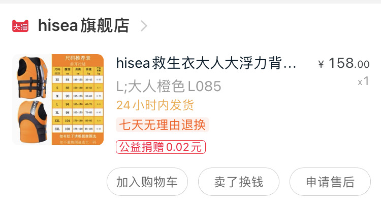 救生衣