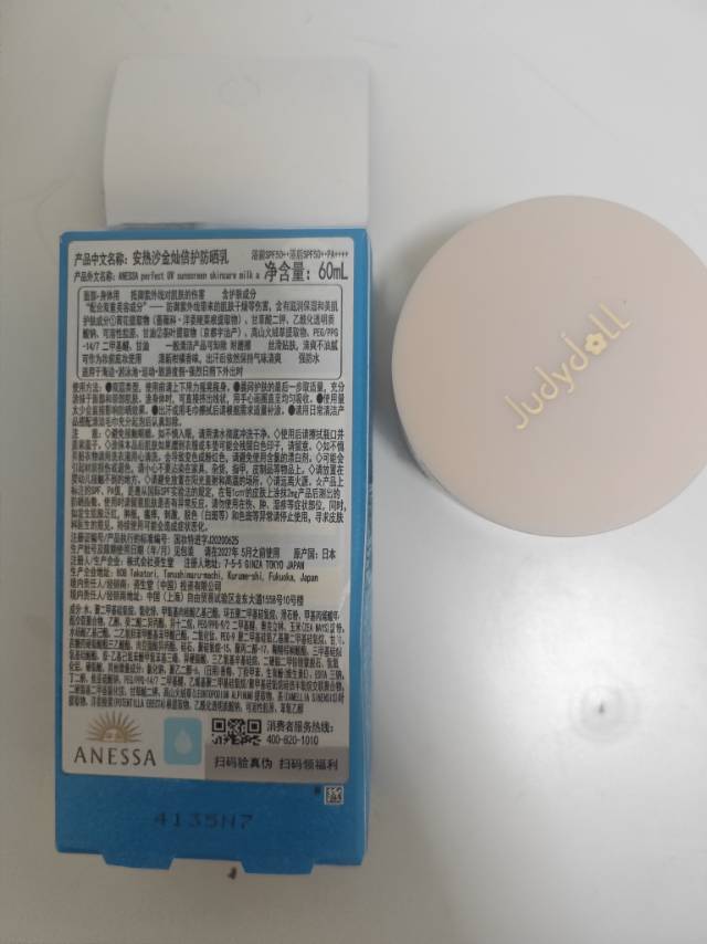 安热沙小金甁 fenty beauty钻石高光