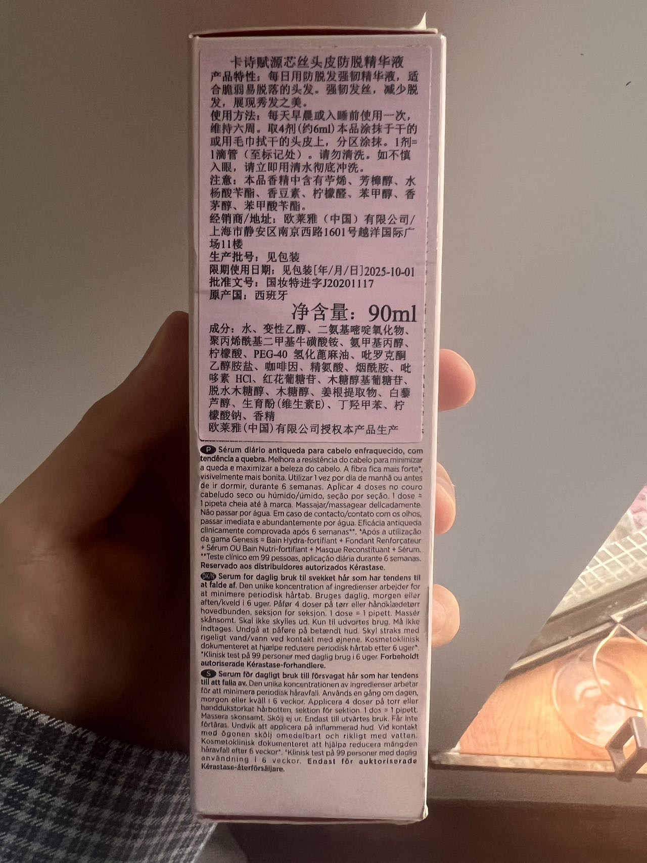 卡诗头皮精华