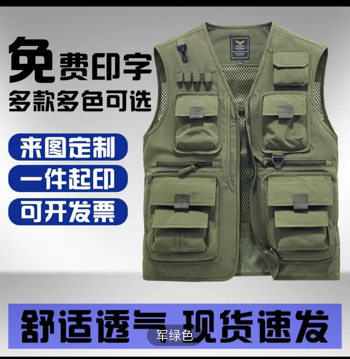 军绿色飞行马甲