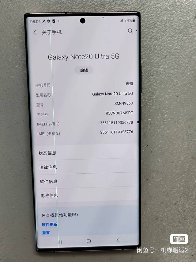Samsung Note20 Ultra