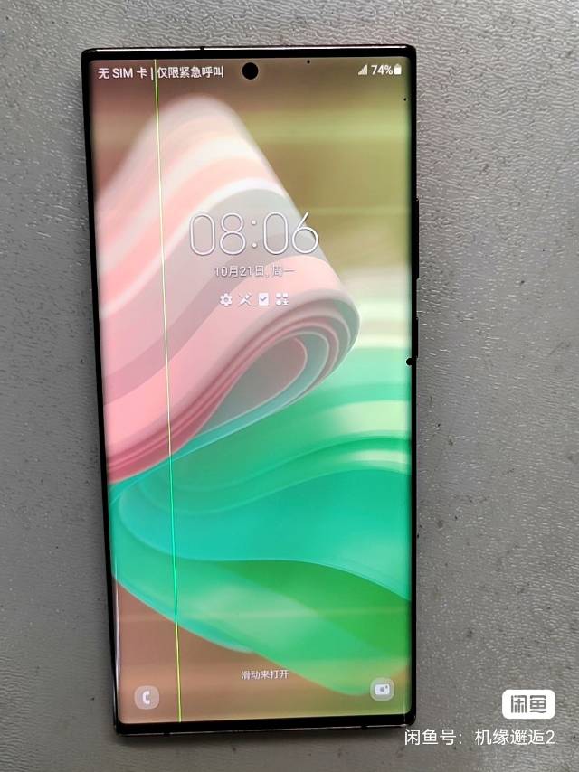 Samsung Note20 Ultra