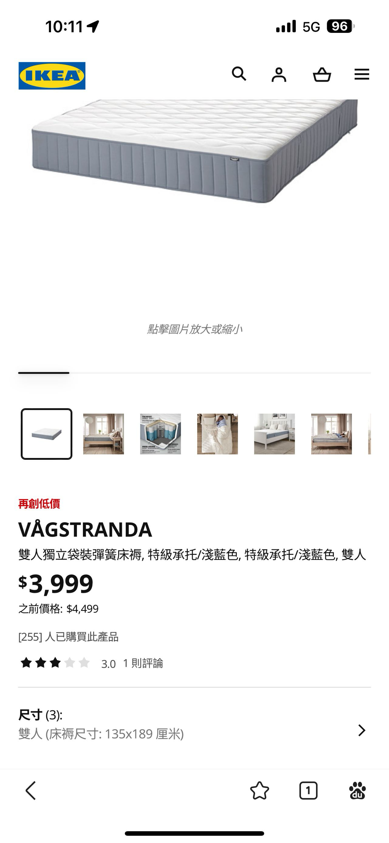 宜家大床垫