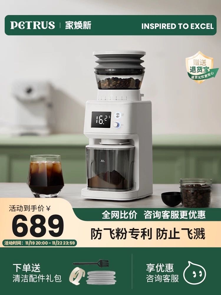 柏翠磨豆机