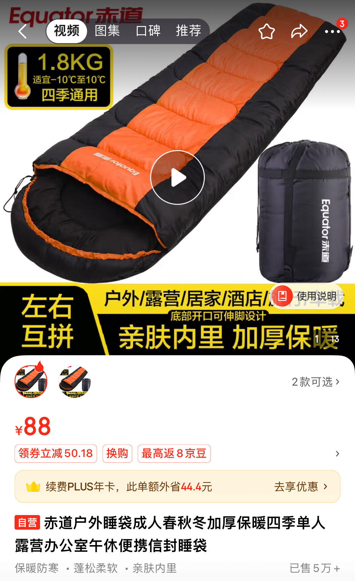 睡袋