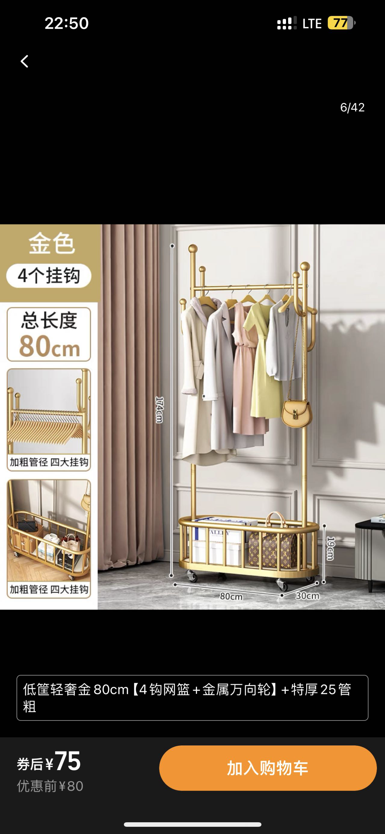 落地衣架