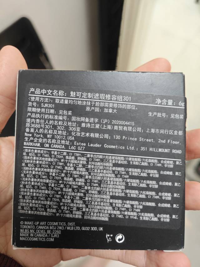 mac魅可六色遮瑕盘light