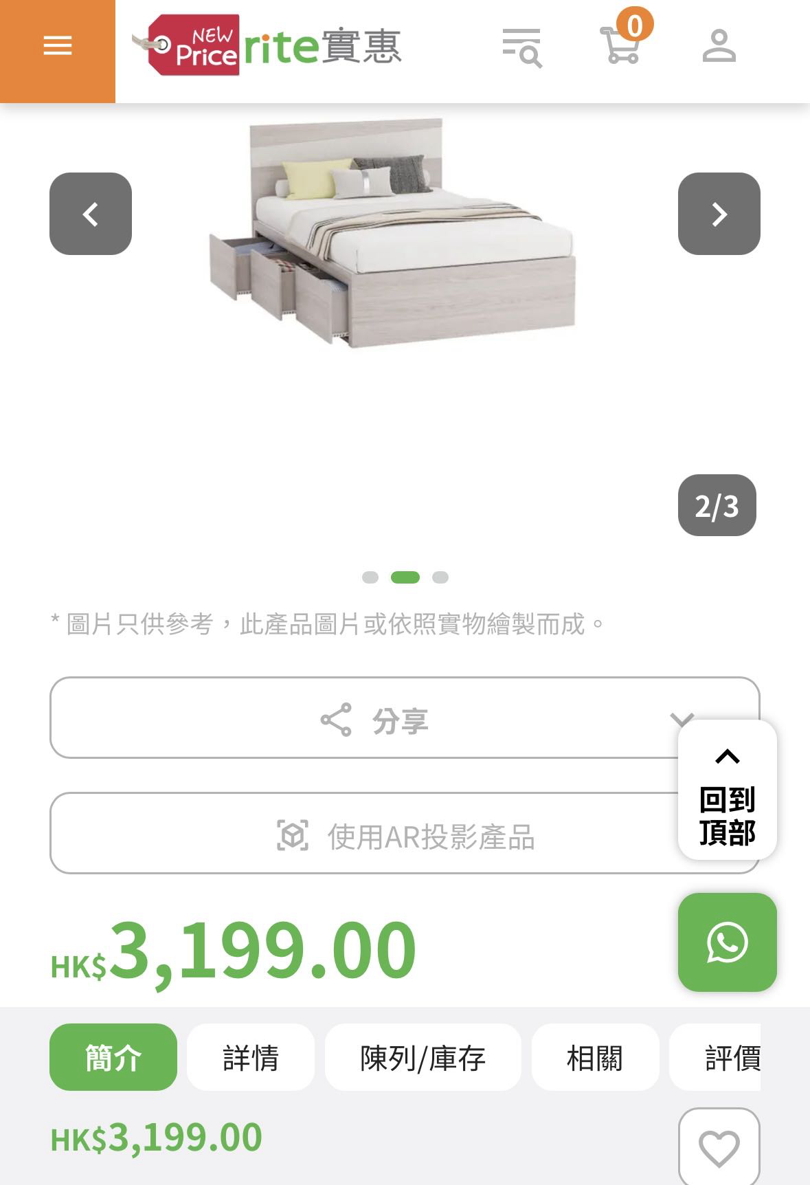 床架