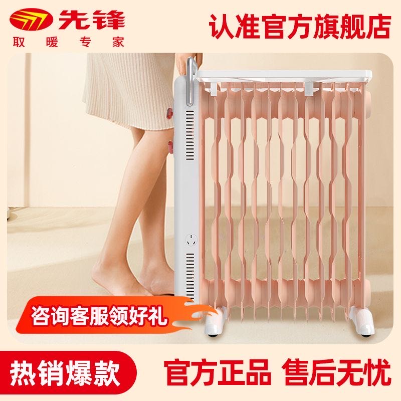 全新！取暖器油汀加热器