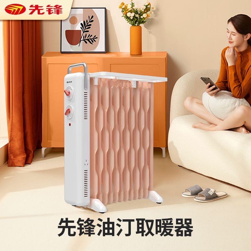 全新！取暖器油汀加热器