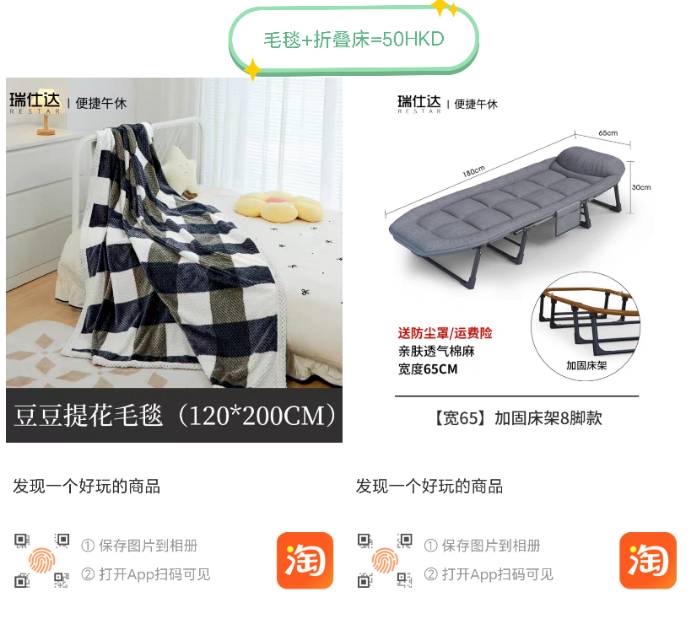 折叠床