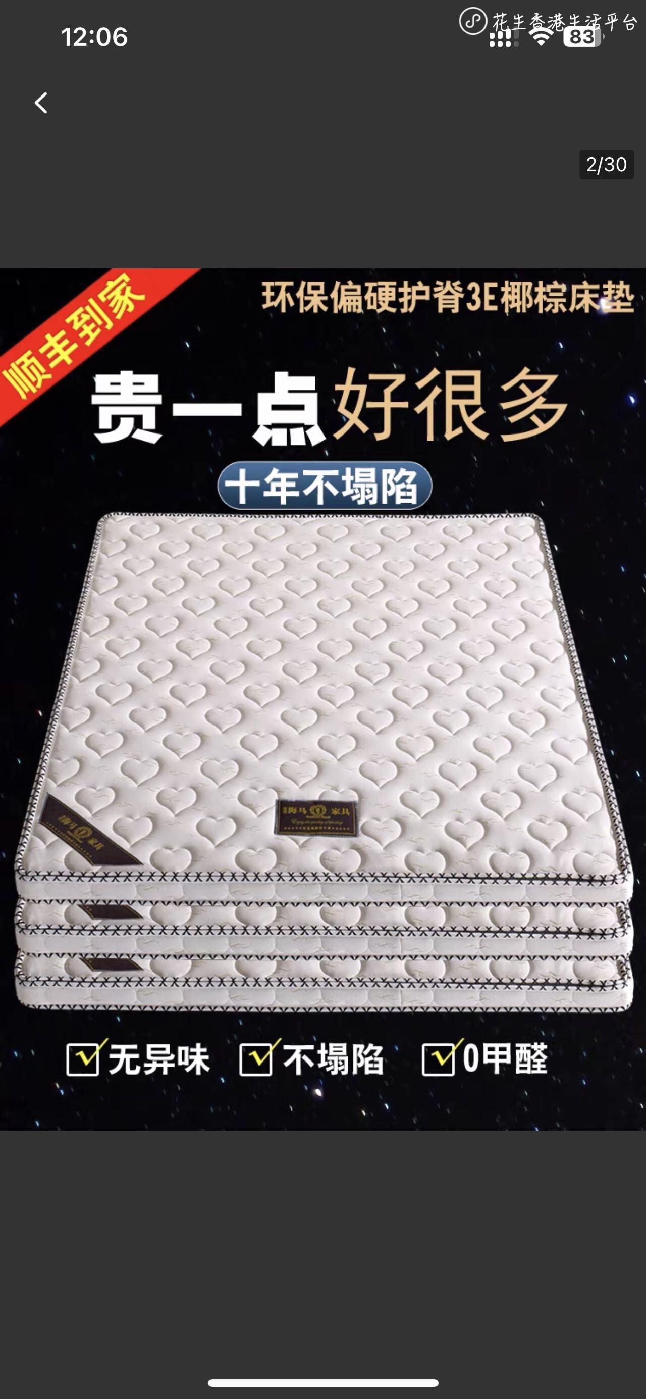 床垫