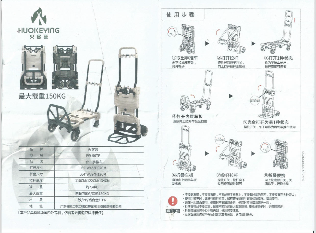 摺疊方便攜帶手推車