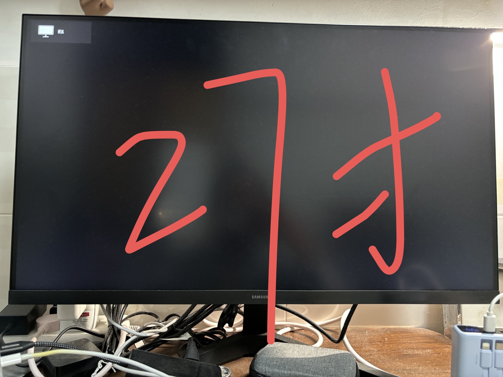 三星电脑显示屏27寸