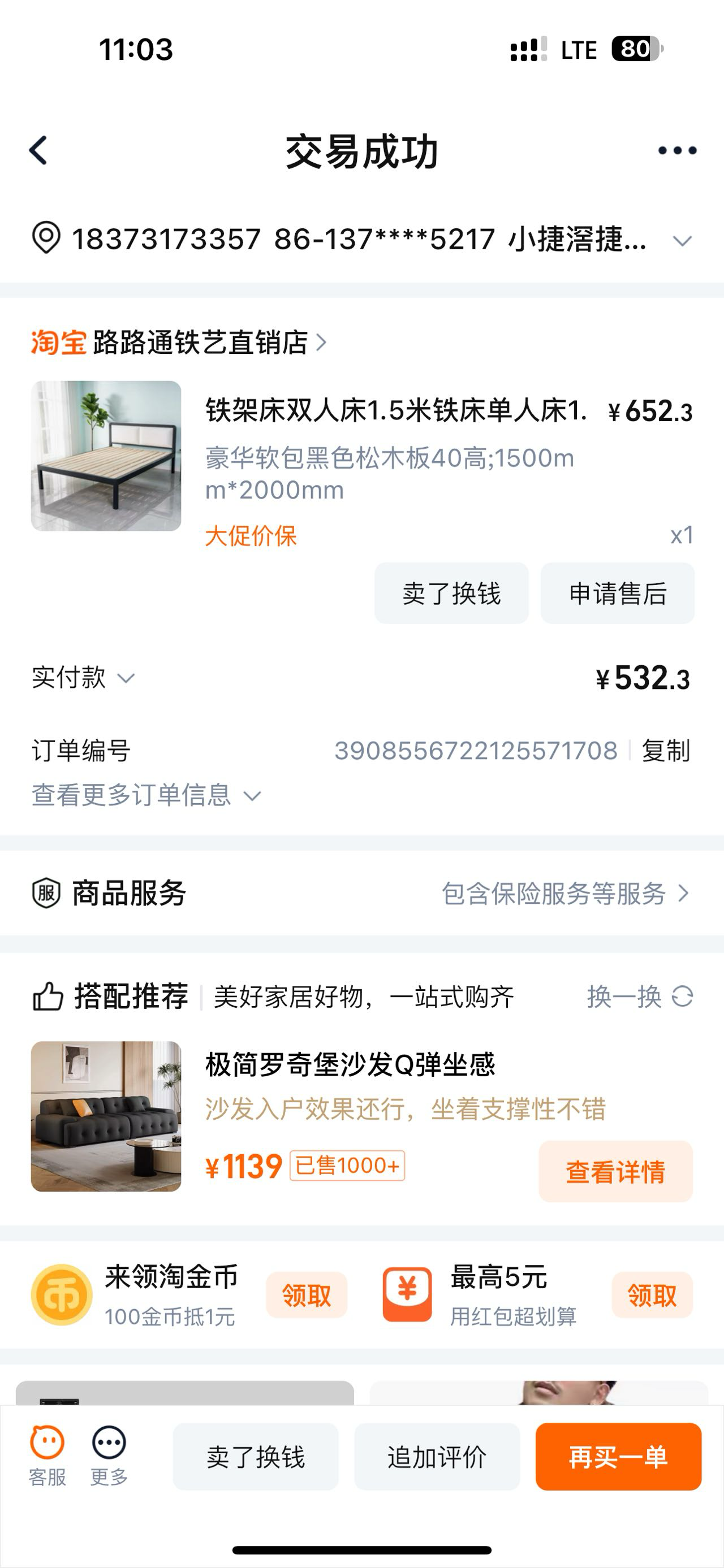 床架