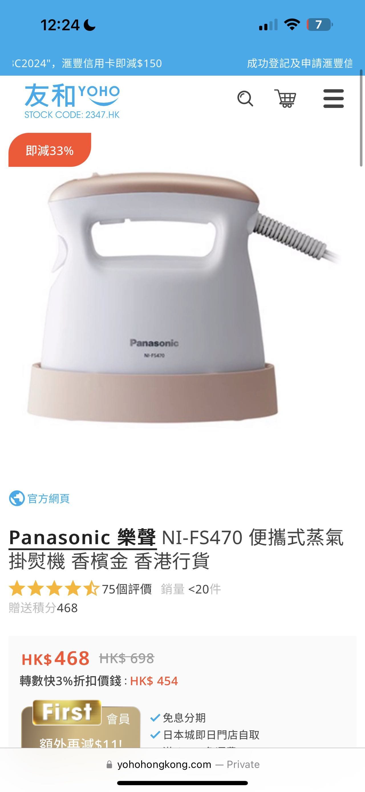 松下挂烫机