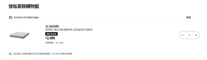 1.2米超新宜家床垫 超低折扣