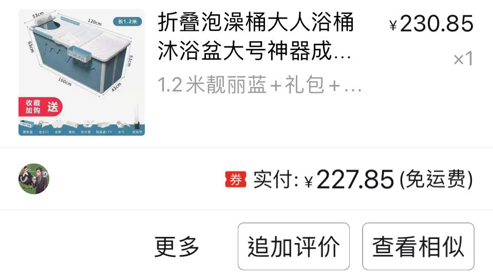 浴桶