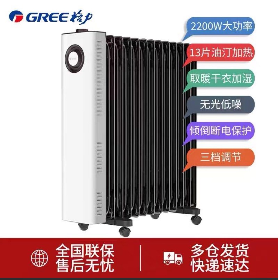 格力15片電熱油汀取暖器家用節能石墨烯速熱電暖氣全屋油酊電暖器  僅限自提：嶺南大學