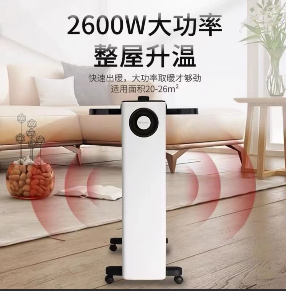 格力15片電熱油汀取暖器家用節能石墨烯速熱電暖氣全屋油酊電暖器  僅限自提：嶺南大學