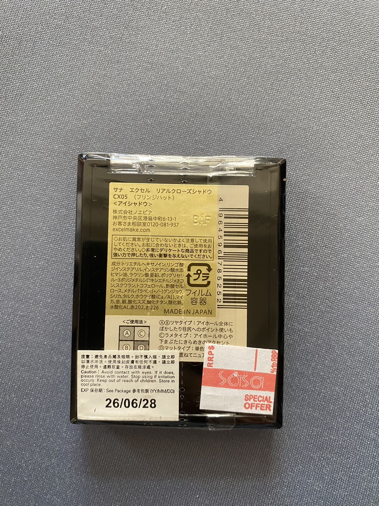 眼影