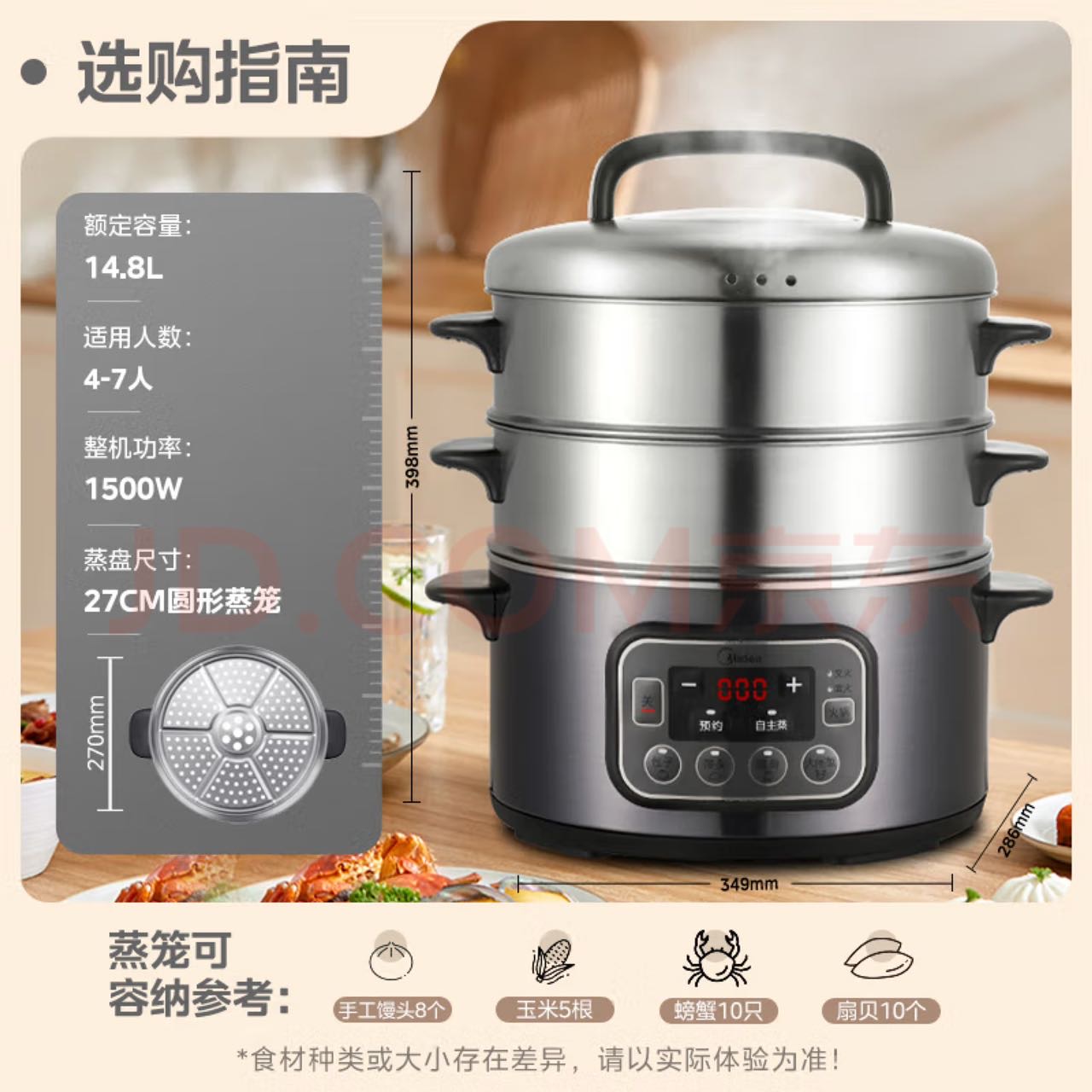 饮水机，破壁机，暖风机，蒸锅，保温水壶等
