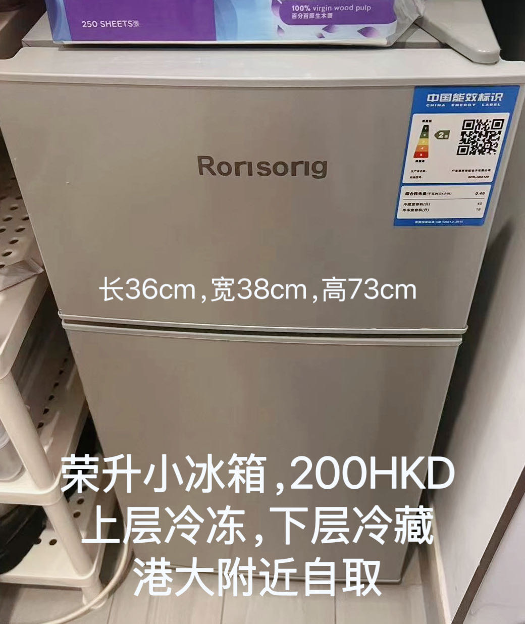 冰箱